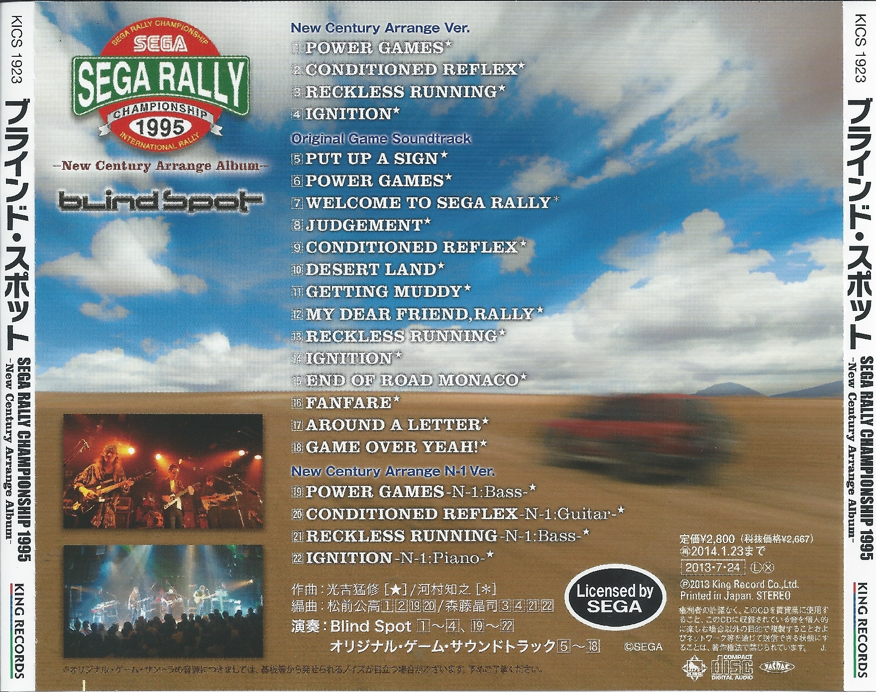 （ブランドロゴ）の人気ランキング SEGA RALLY Album Arrange Century -New 1995 CHAMPIONSHIP その他